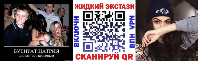 Бутират бутик  хочу   ссылка на мегу ссылки  Томмот 
