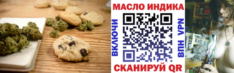 Еда ТГК марихуана  где найти   Томмот 