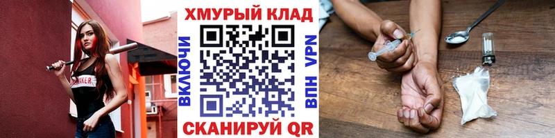 ГЕРОИН гречка  закладка  Томмот 