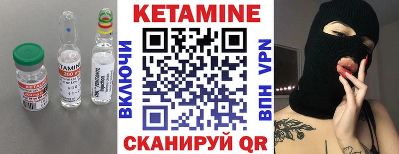 Кетамин ketamine  Томмот 